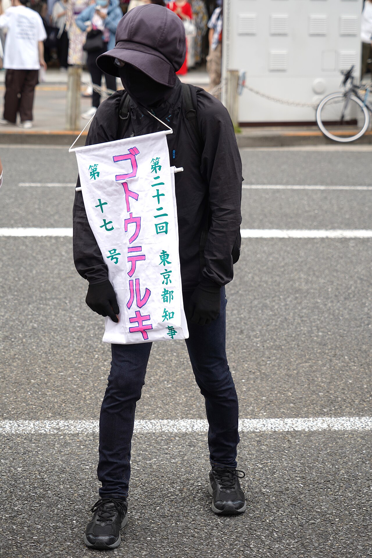 Teruki Gotō
